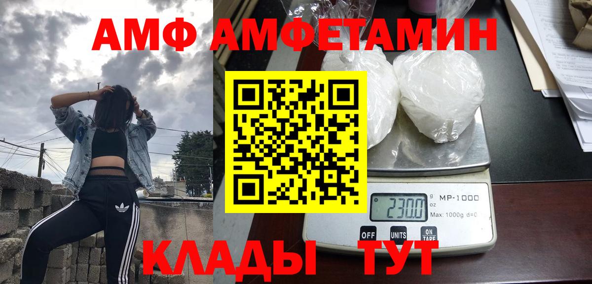Амфетамин Premium Камышлов