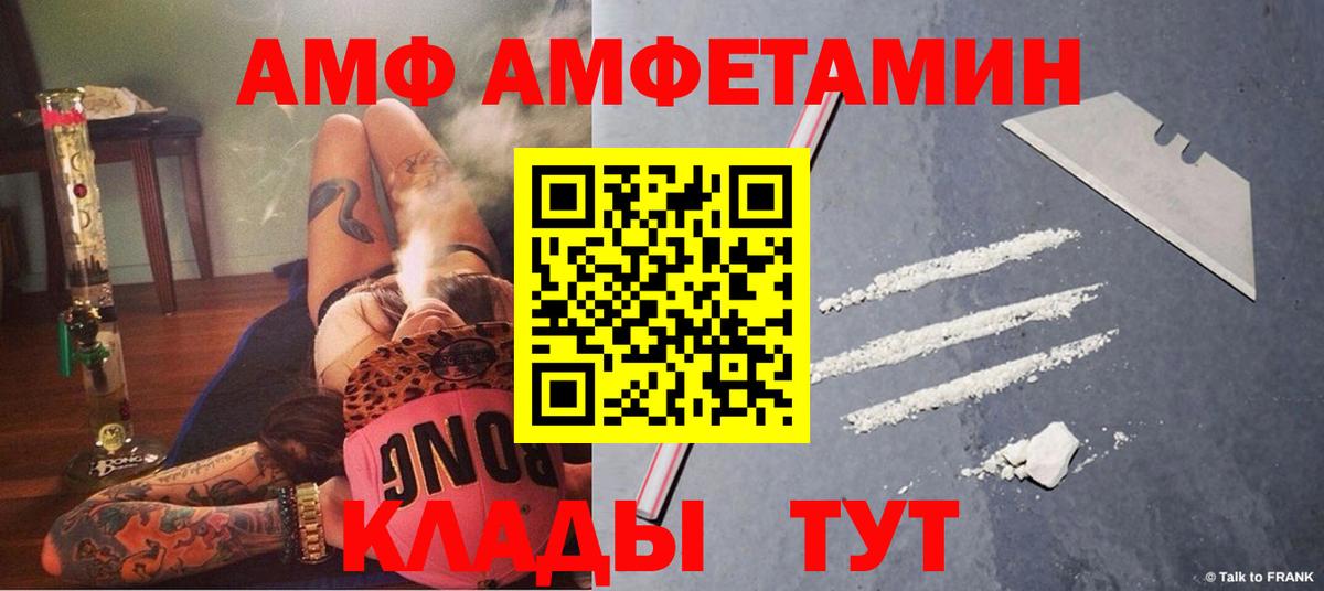darknet как зайти  АМФЕТАМИН VHQ  АМФ  Камышлов  Вход с VPN  Amphetamine 