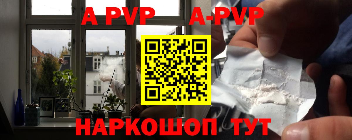 APVP Соль Камышлов