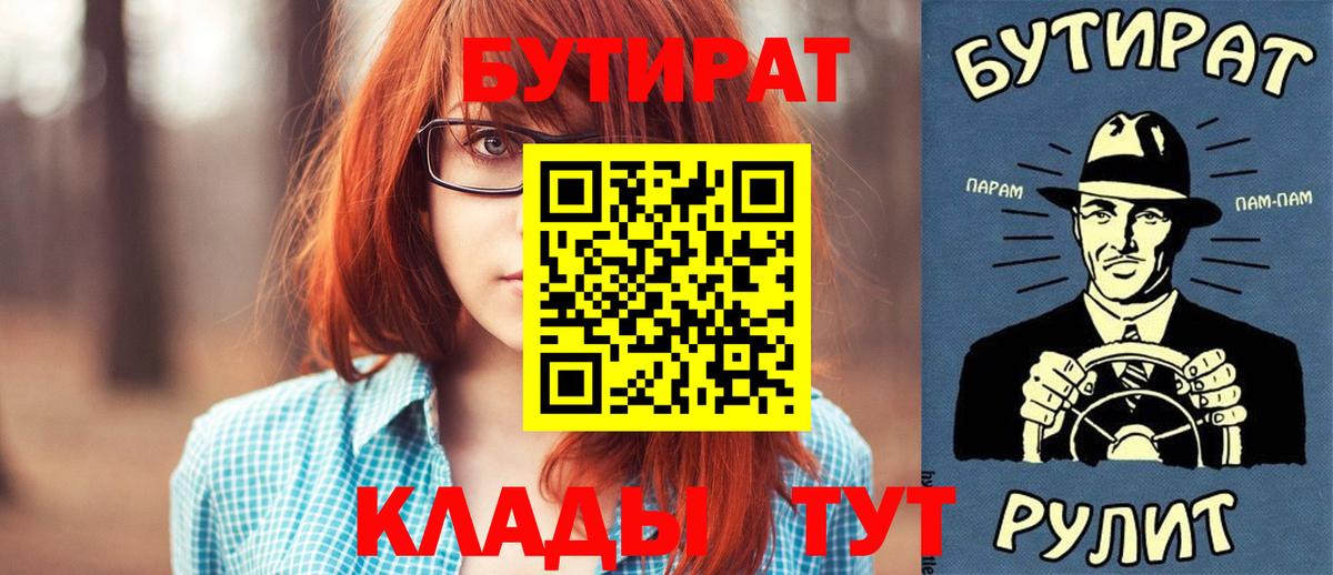 Бутират 99% Камышлов