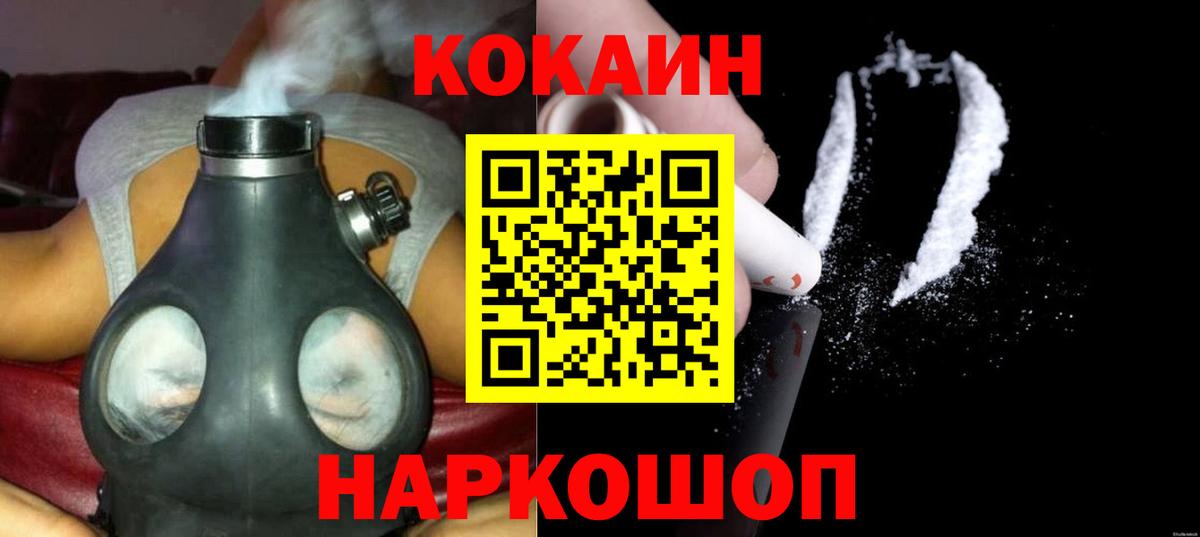 Cocaine 99% Камышлов