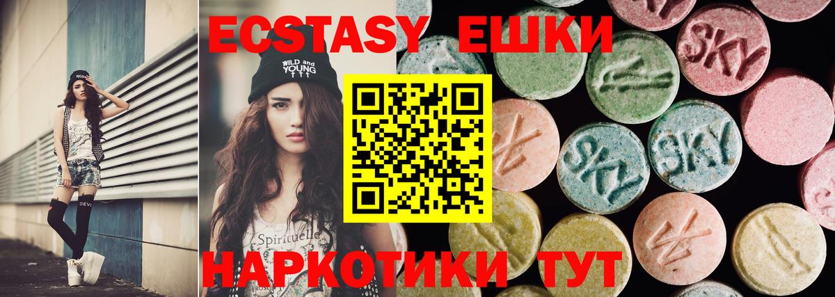 Ecstasy 280мг  Вход с VPN  ЭКСТАЗИ  hydra зеркало  Камышлов 