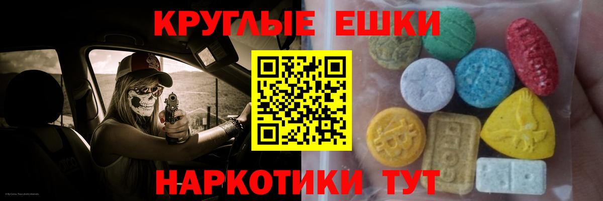 Ecstasy mix Камышлов