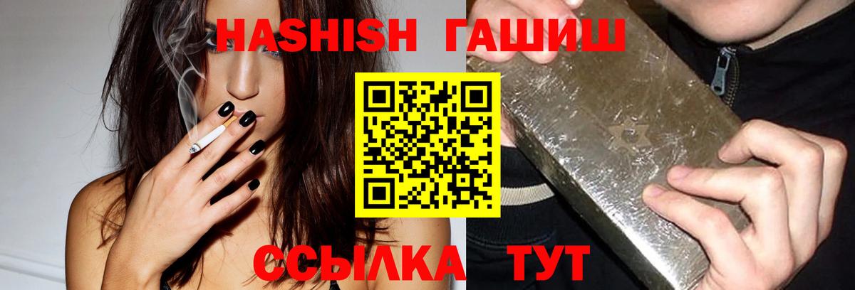 Гашиш Ice-O-Lator  Гашиш убойный  Камышлов  Вход с VPN 