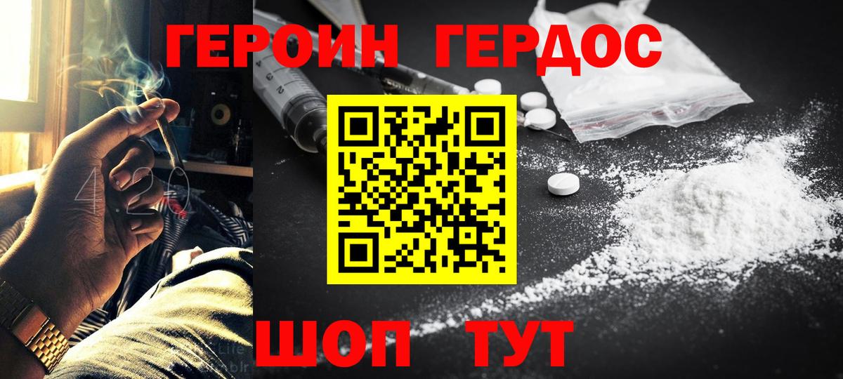 ГЕРОИН VHQ Камышлов