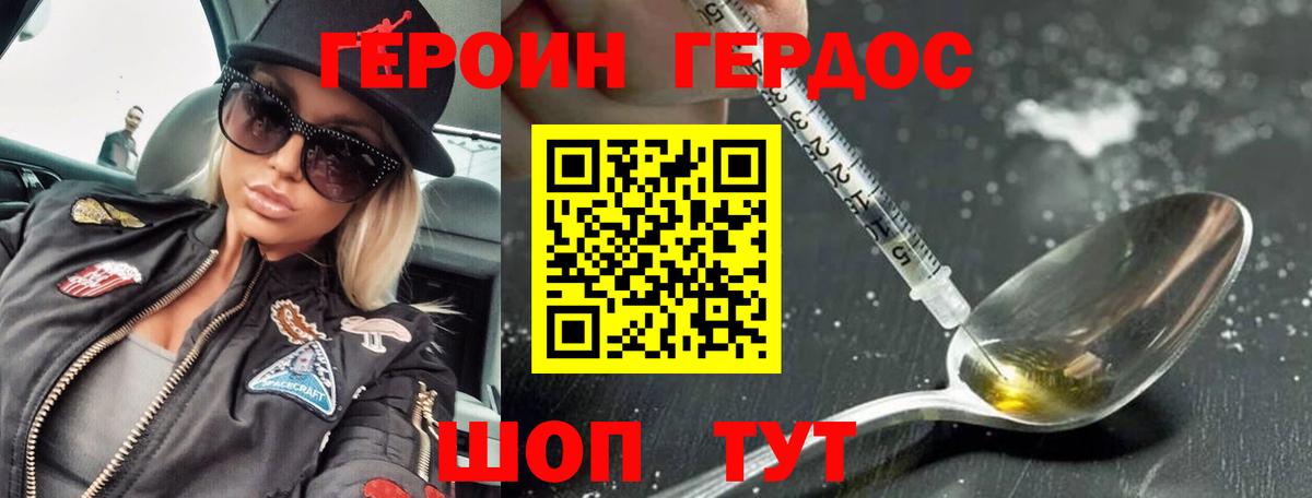 ГЕРОИН  Вход с VPN  Камышлов  Героин хмурый 
