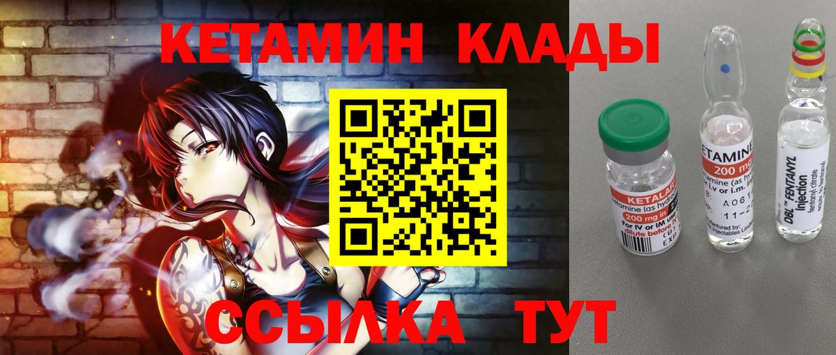 Камышлов  КЕТАМИН VHQ  Вход с VPN  Кетамин VHQ 