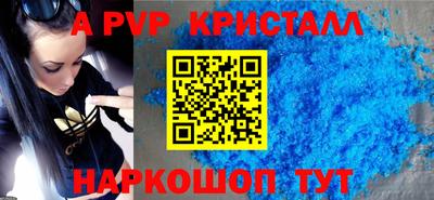 альфа пвп Краснодар