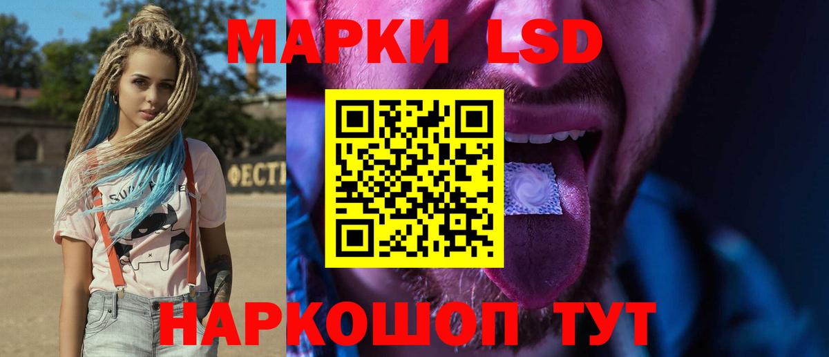 Лсд 25 экстази кислота Камышлов