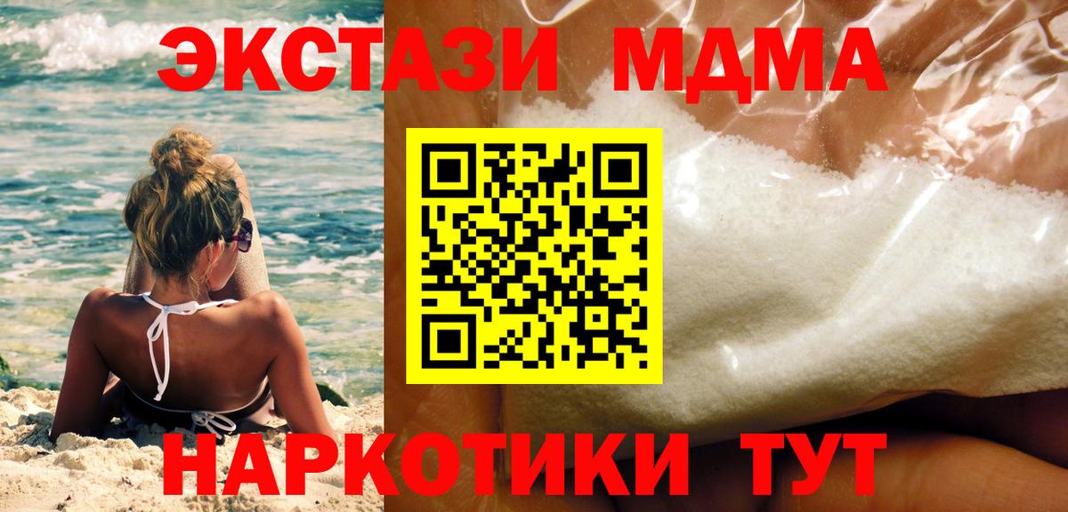 Камышлов  MDMA VHQ  МДМА кристаллы  МДМА  Вход с VPN 