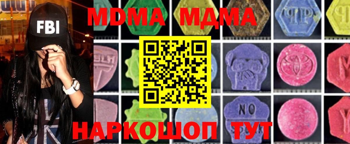 MDMA crystal Камышлов