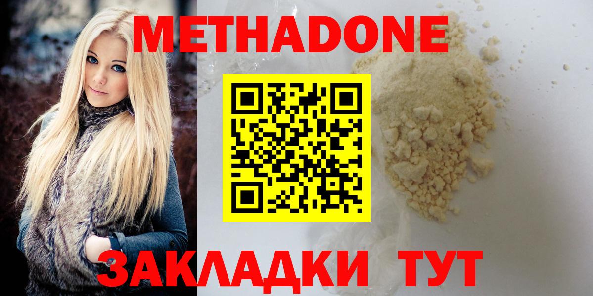 МЕТАДОН кристалл  Вход с VPN  МЕГА рабочий сайт  Камышлов 