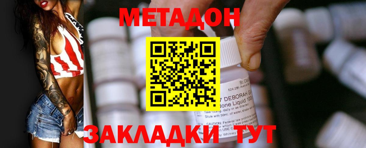 МЕТАДОН кристалл Камышлов