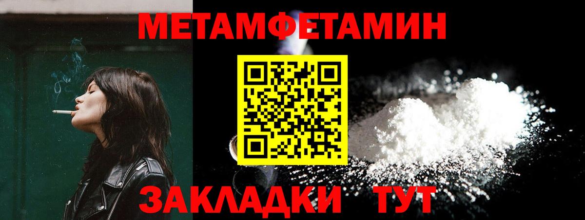 Первитин мет  Первитин мет  Камышлов  Вход с VPN 
