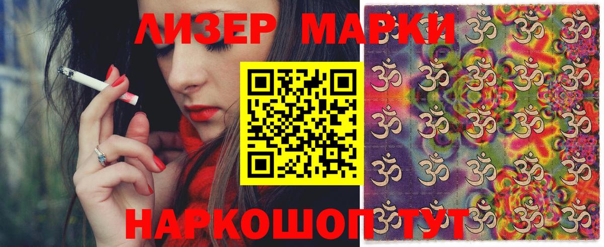 Марки NBOMe 1500мкг Камышлов