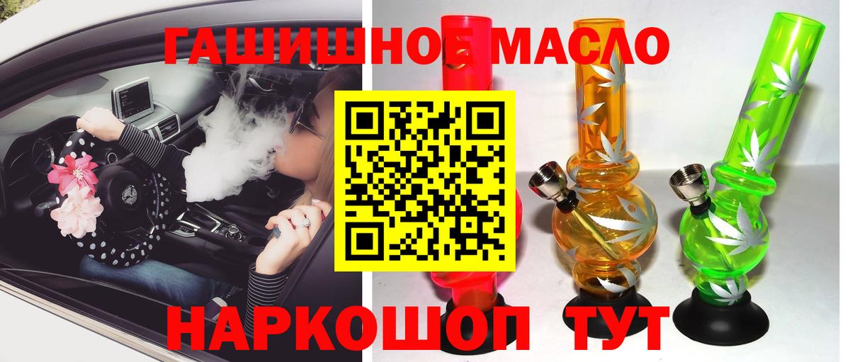 ТГК THC oil Камышлов