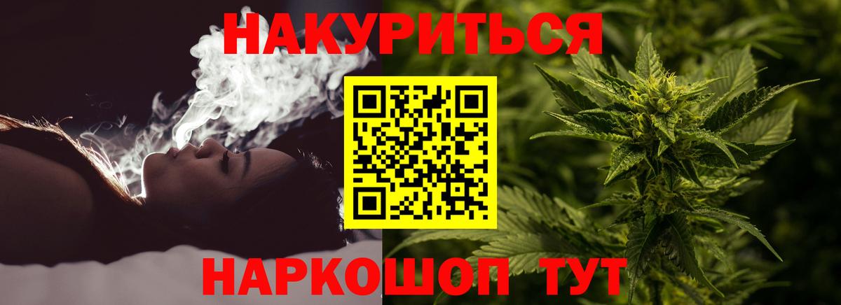 МАРИХУАНА White Widow Камышлов
